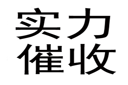 帮助农业科技公司全额讨回150万种子款